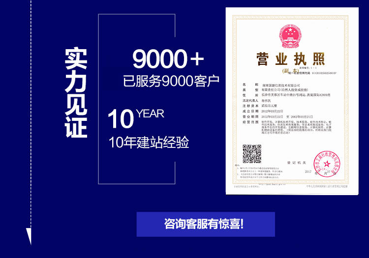 300304五金机电智能方案